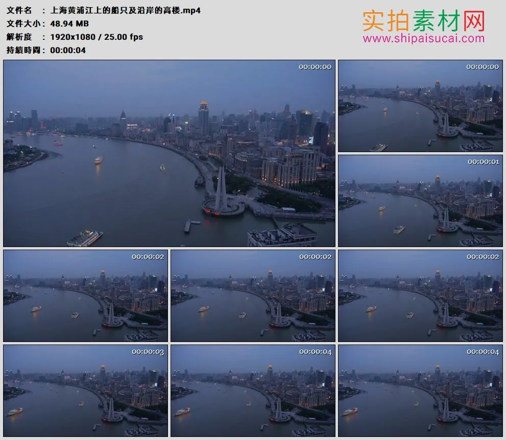 高清实拍视频素材丨上海黄浦江上的船只及沿岸的高楼