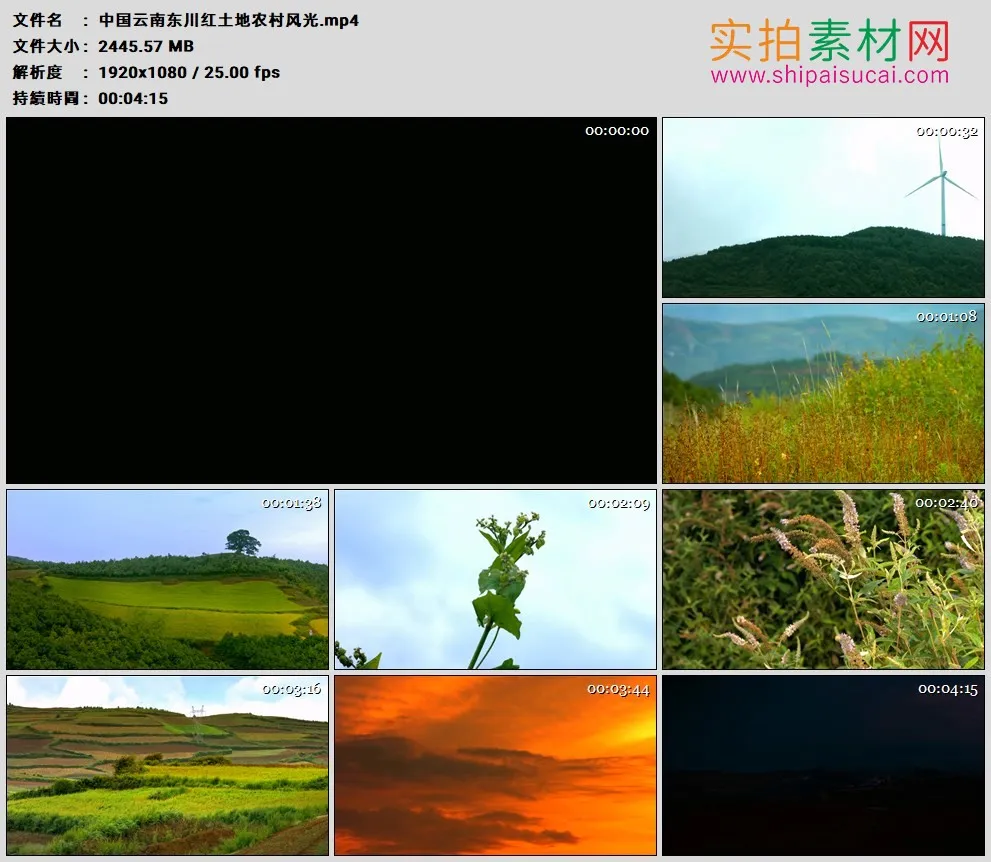 高清实拍视频素材丨中国云南东川红土地农村风光