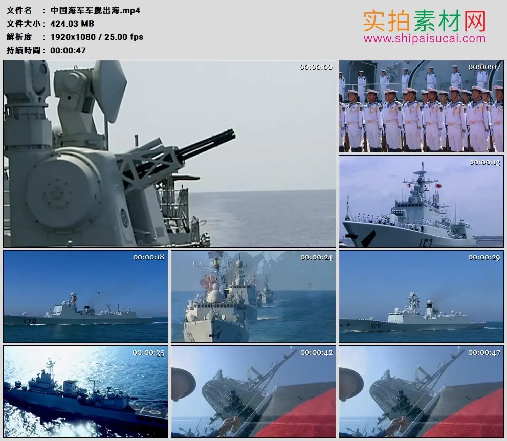 高清实拍视频素材丨中国海军军舰出海