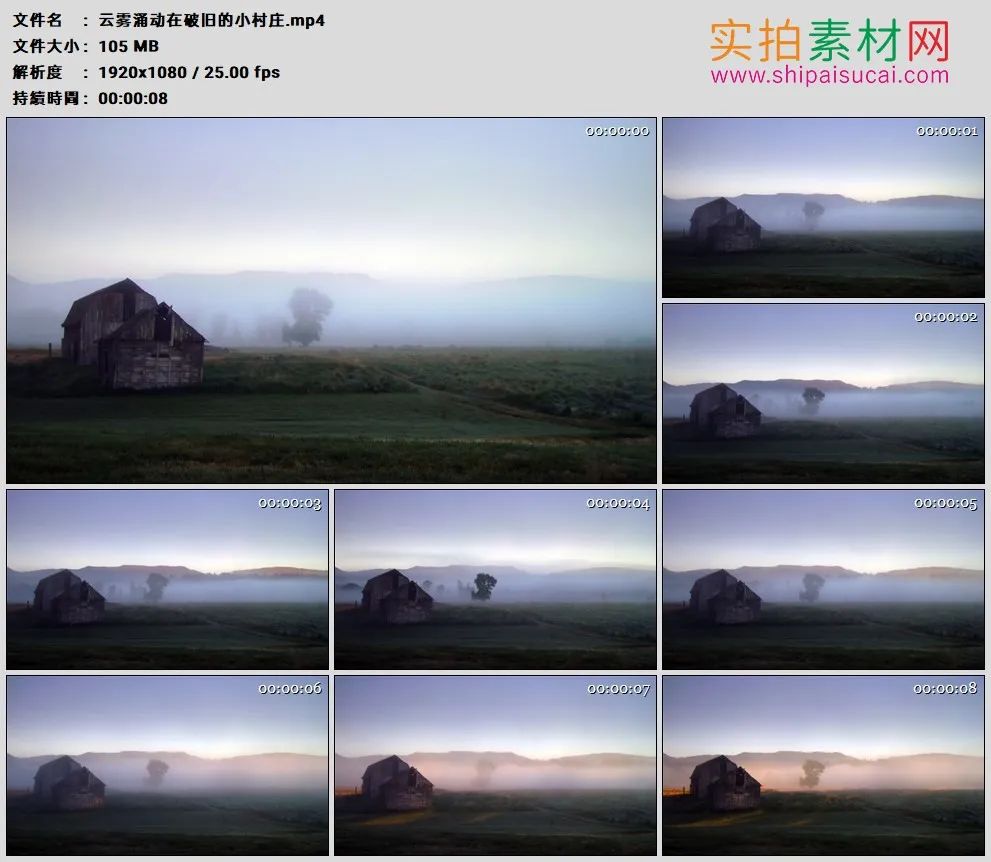 高清实拍视频素材丨云雾涌动在破旧的小村庄