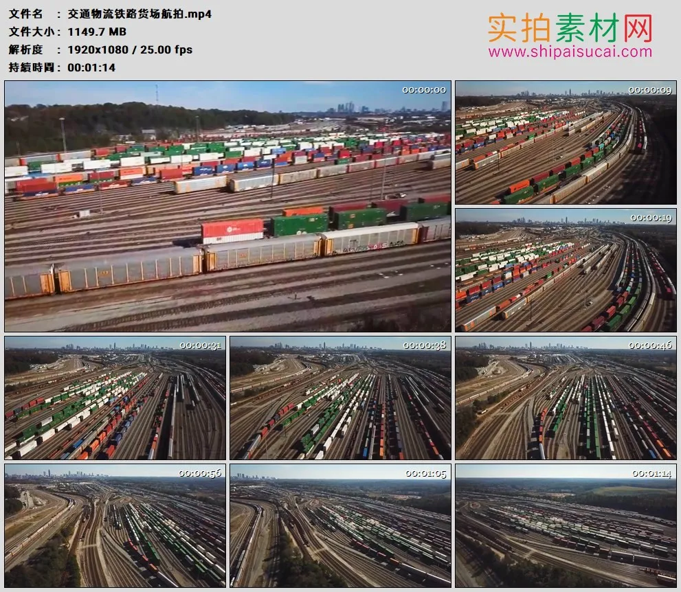 高清实拍视频素材丨交通物流铁路货场航拍
