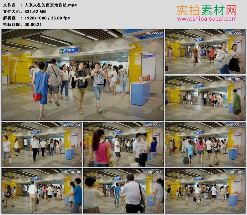 高清实拍视频素材丨人来人往的南京地铁站