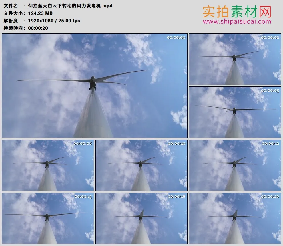 高清实拍视频素材丨仰拍蓝天白云下转动的风力发电机