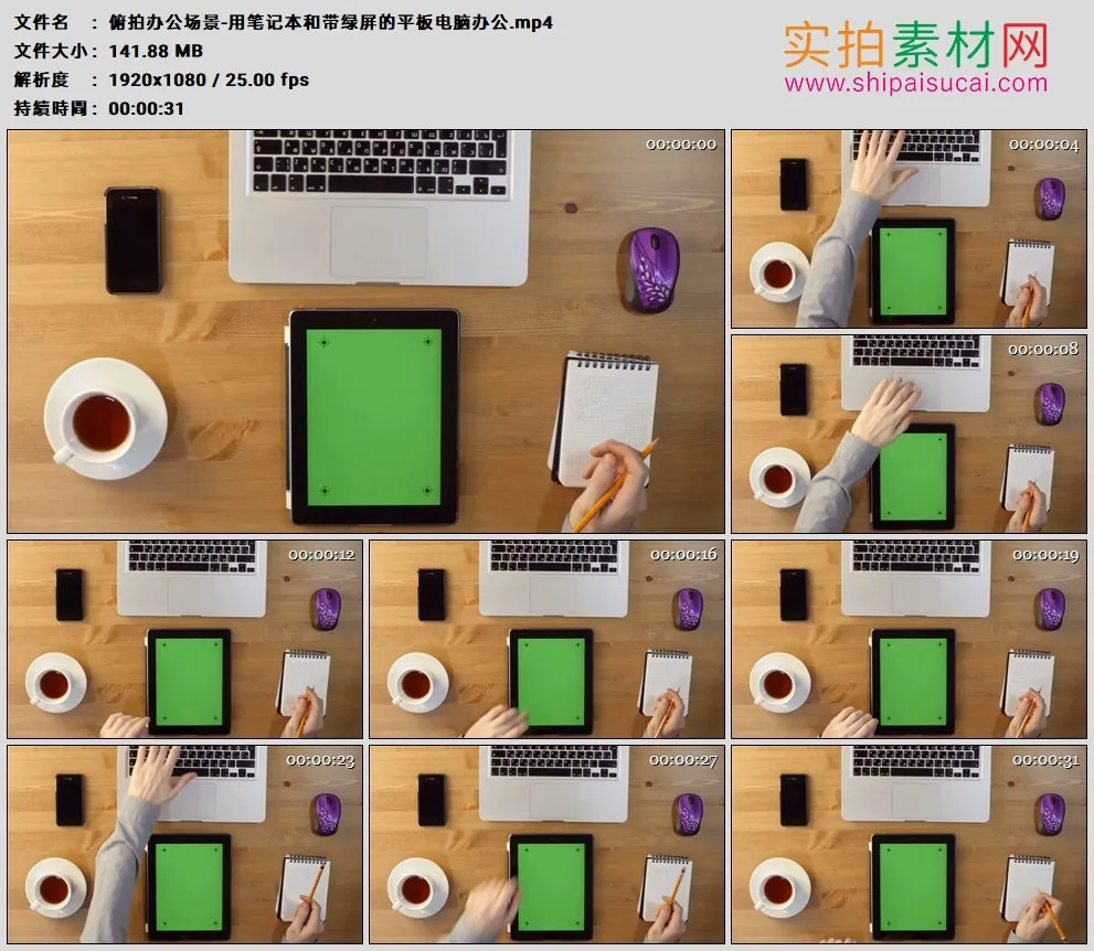 高清实拍视频素材丨俯拍办公场景-用笔记本和带绿屏的平板电脑办公