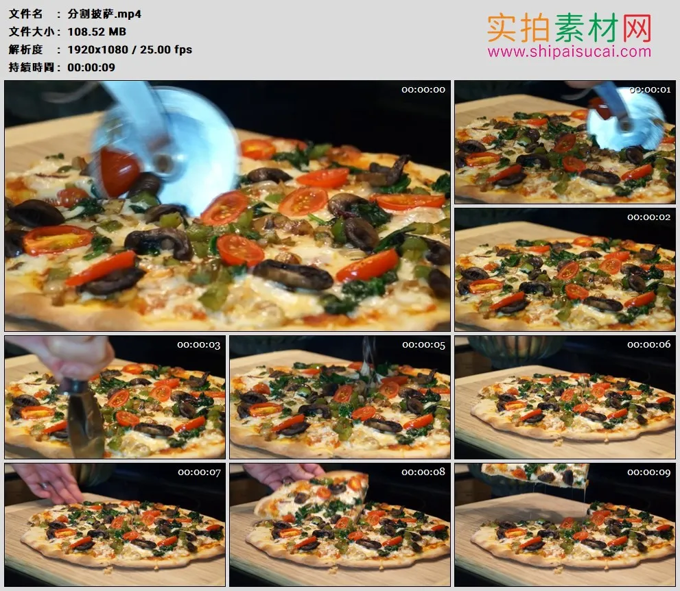 高清实拍视频素材丨分割披萨