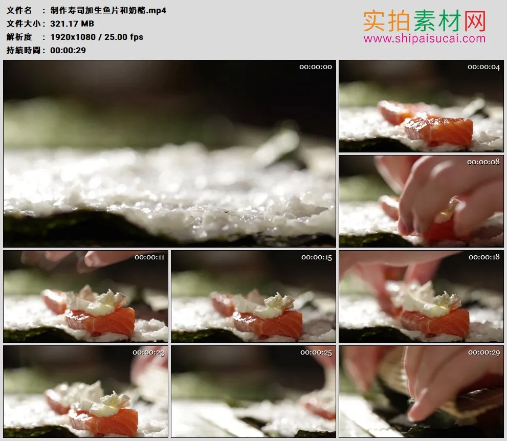 高清实拍视频素材丨制作寿司加生鱼片和奶酪