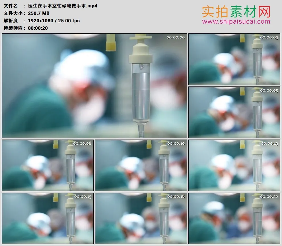 高清实拍视频素材丨医生在手术室忙碌地做手术