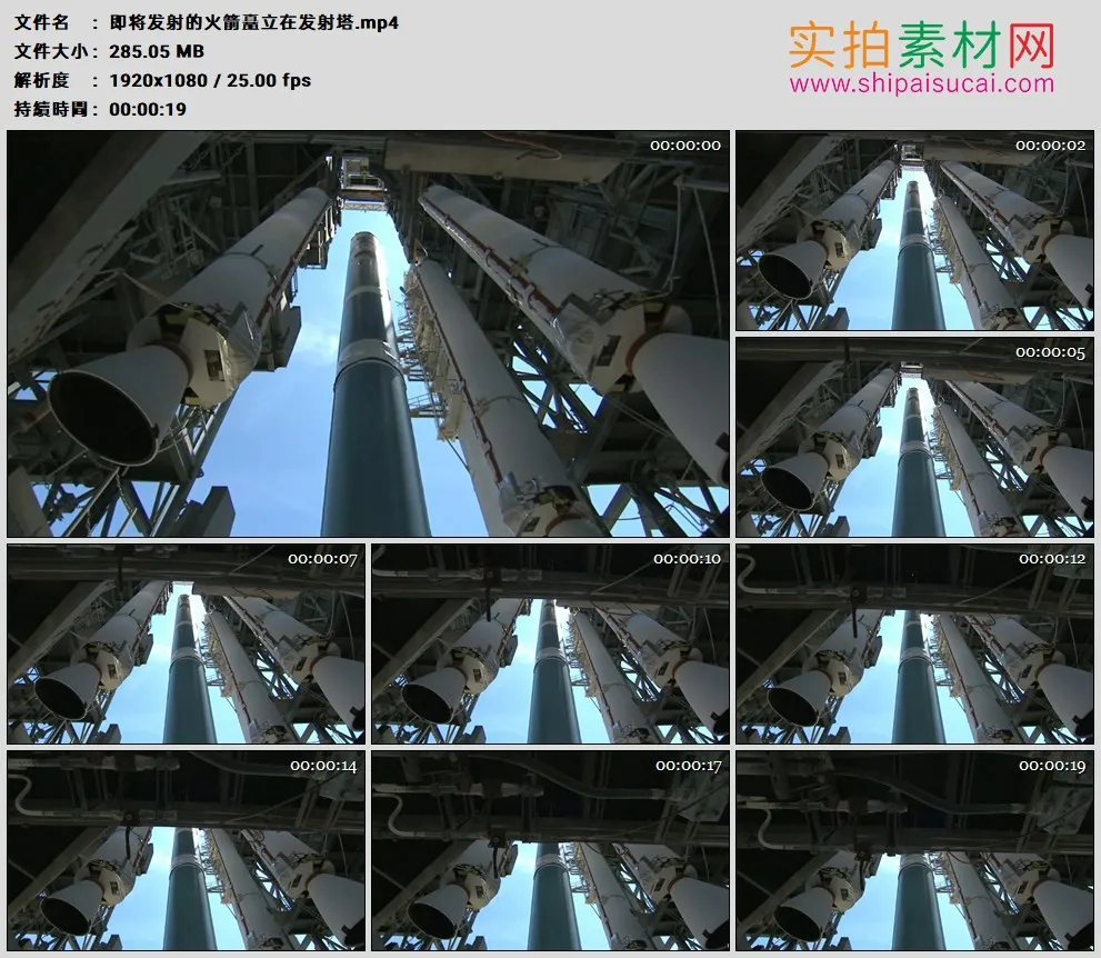 高清实拍视频素材丨即将发射的火箭矗立在发射塔