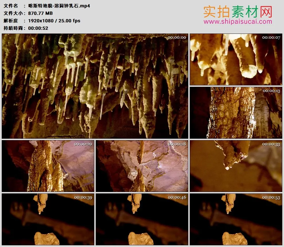 高清实拍视频素材丨喀斯特地貌-溶洞钟乳石
