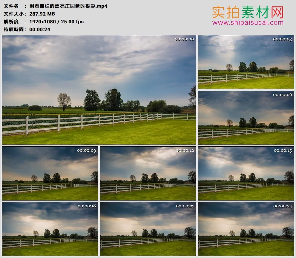 高清实拍视频素材丨围着栅栏的漂亮庄园延时摄影