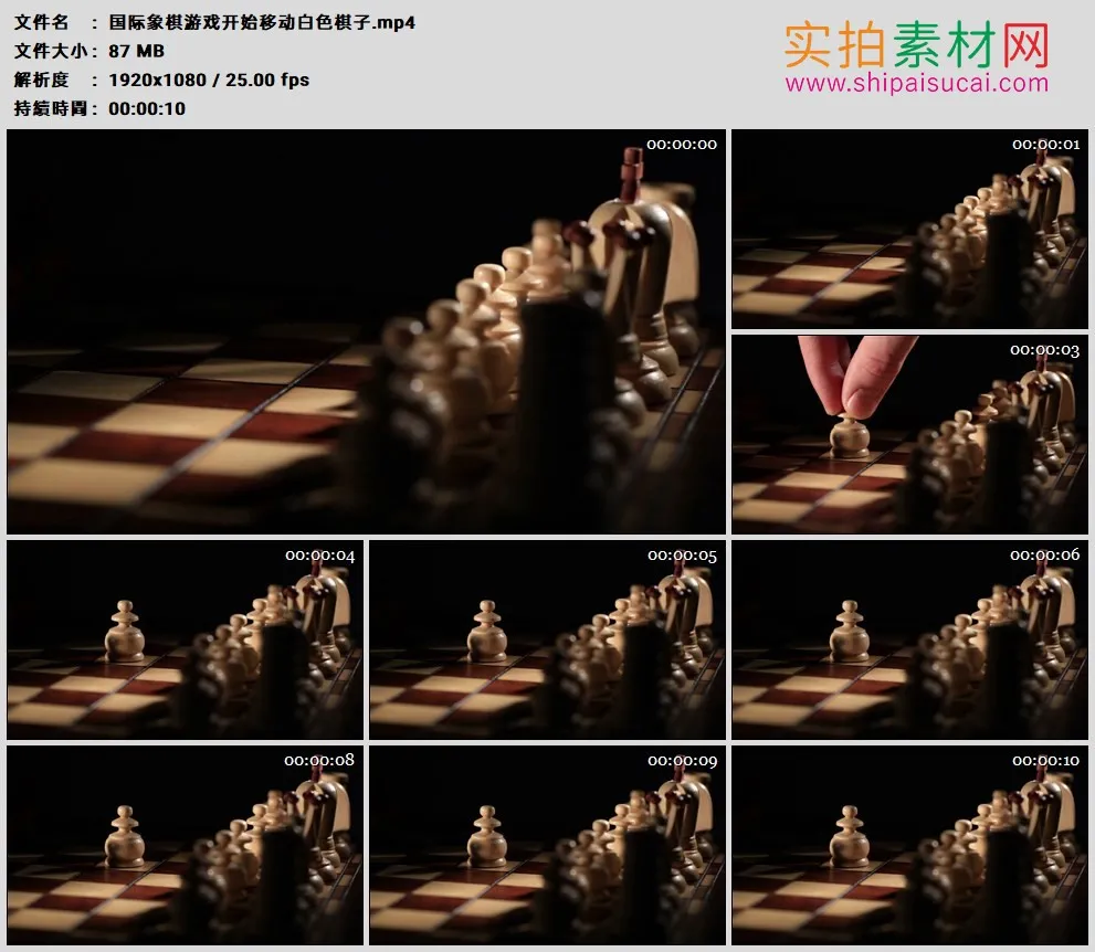 高清实拍视频素材丨国际象棋游戏开始移动白色棋子