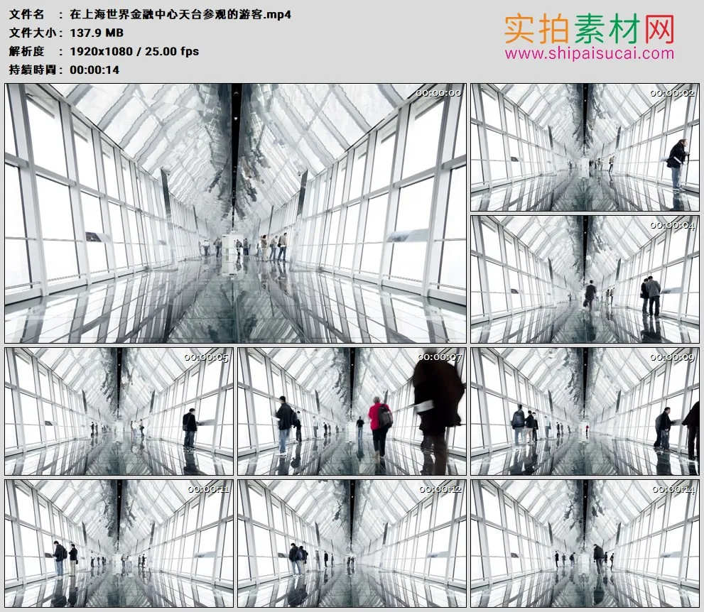 高清实拍视频素材丨在上海世界金融中心天台参观的游客
