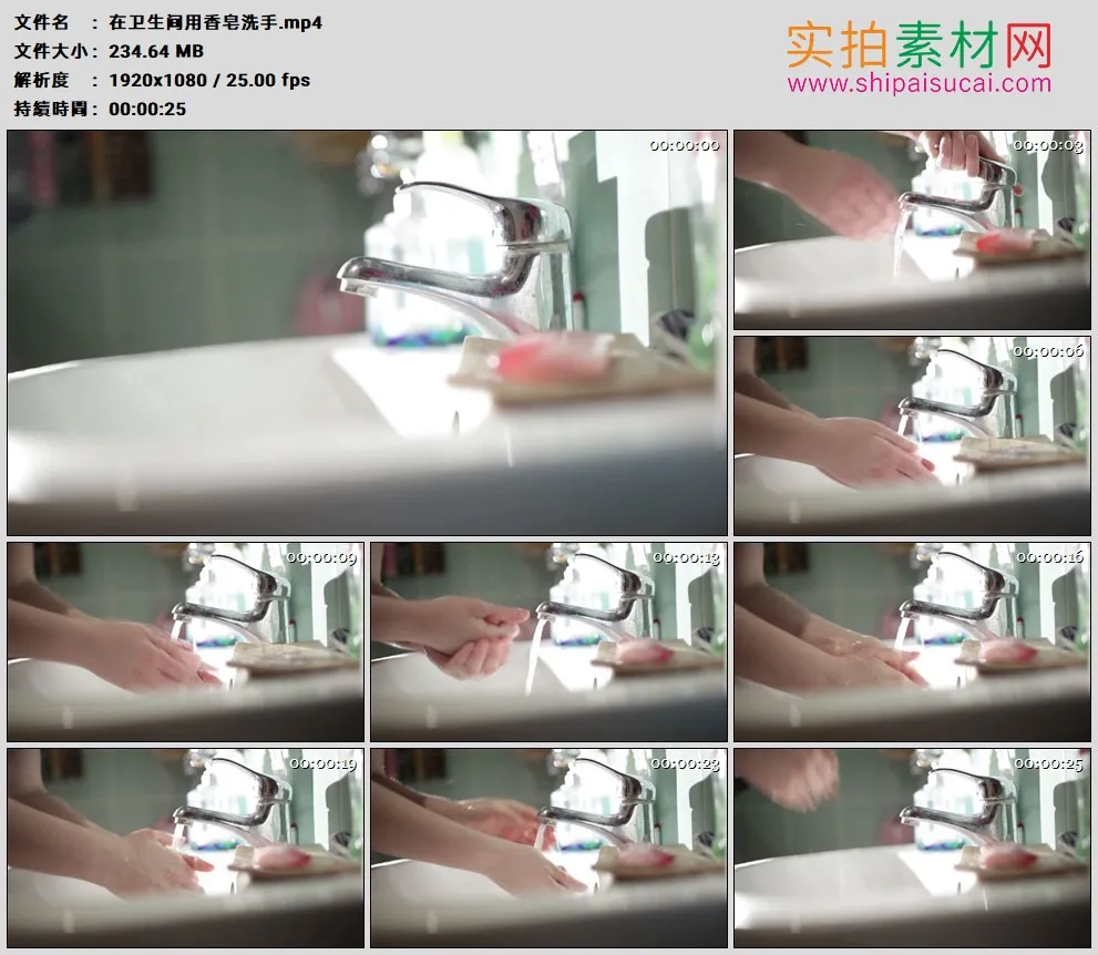 高清实拍视频素材丨在卫生间用香皂洗手