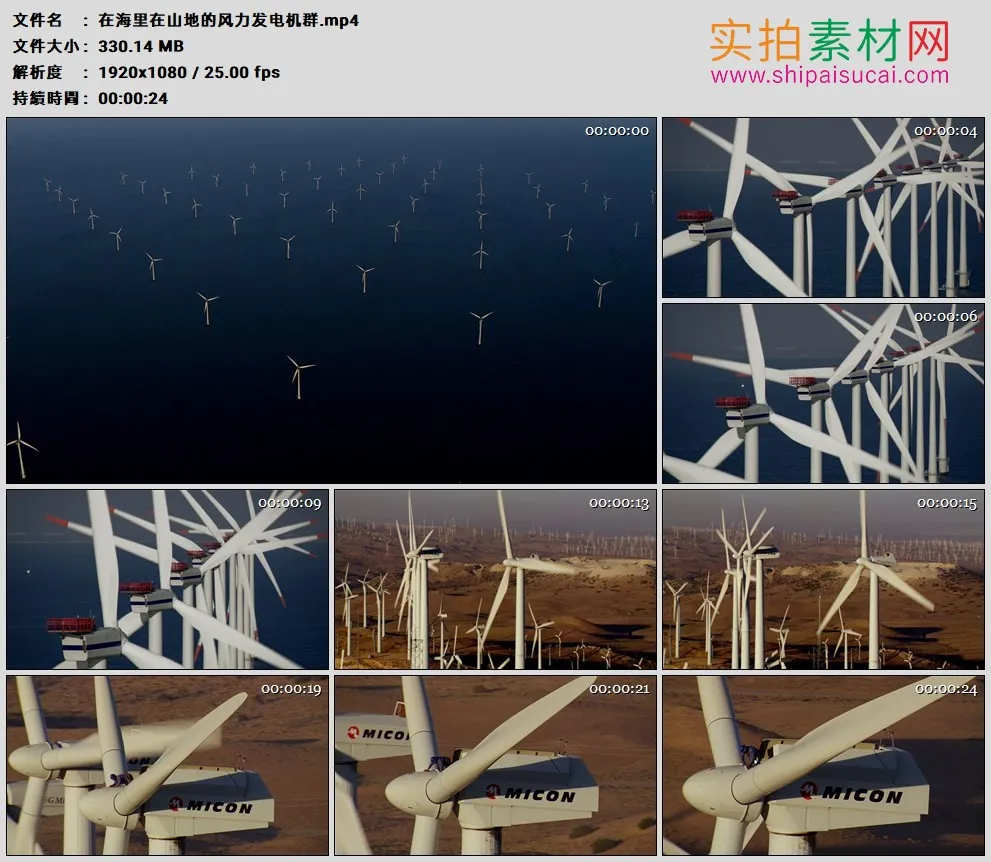高清实拍视频素材丨在海里在山地的风力发电机群