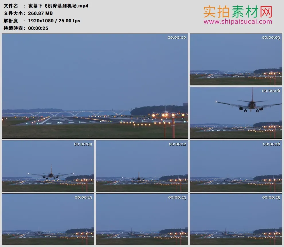 高清实拍视频素材丨夜幕下飞机降落到机场