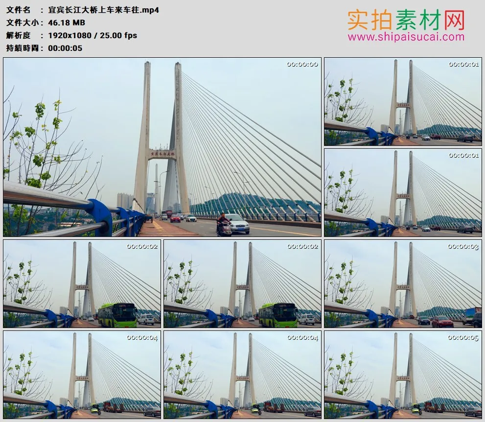 高清实拍视频素材丨宜宾长江大桥上车来车往