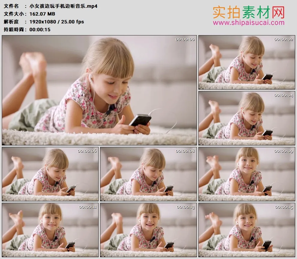 高清实拍视频素材丨小女孩边玩手机边听音乐