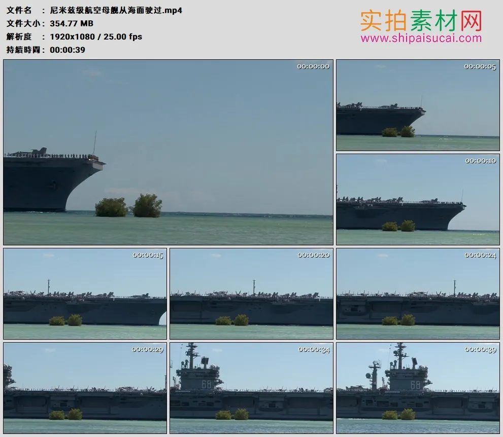 高清实拍视频素材丨尼米兹级航空母舰从海面驶过