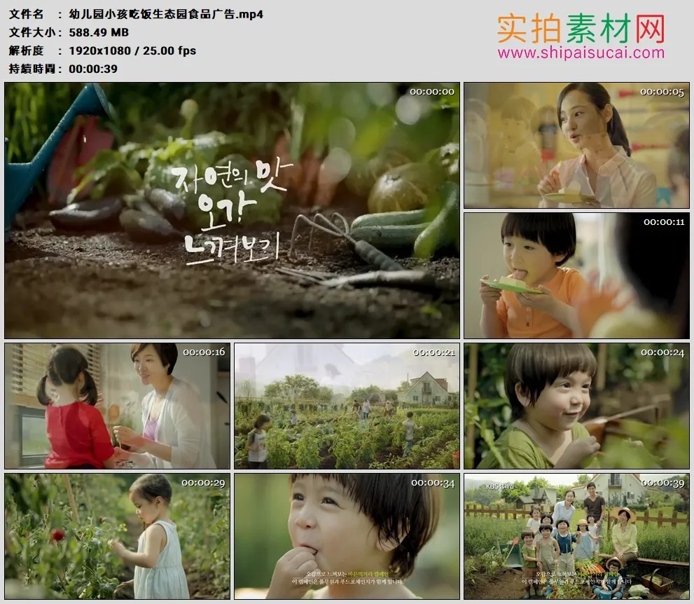 高清广告丨幼儿园小孩吃饭生态园食品广告