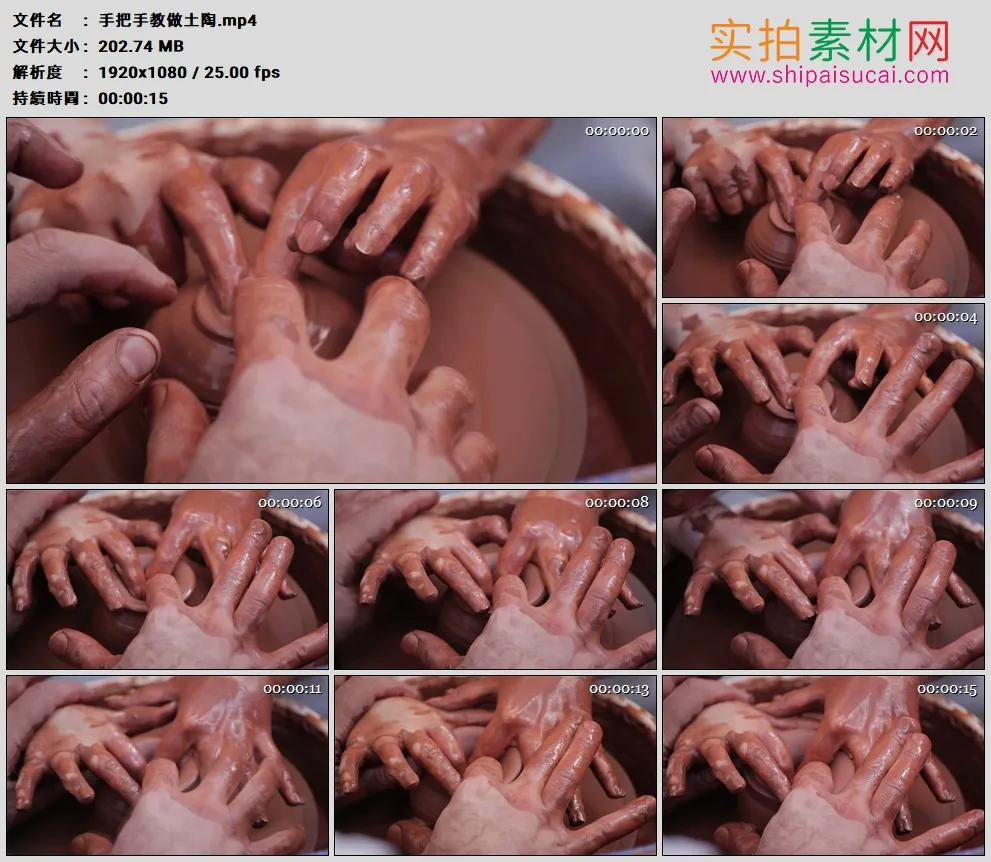 高清实拍视频素材丨手把手教做土陶
