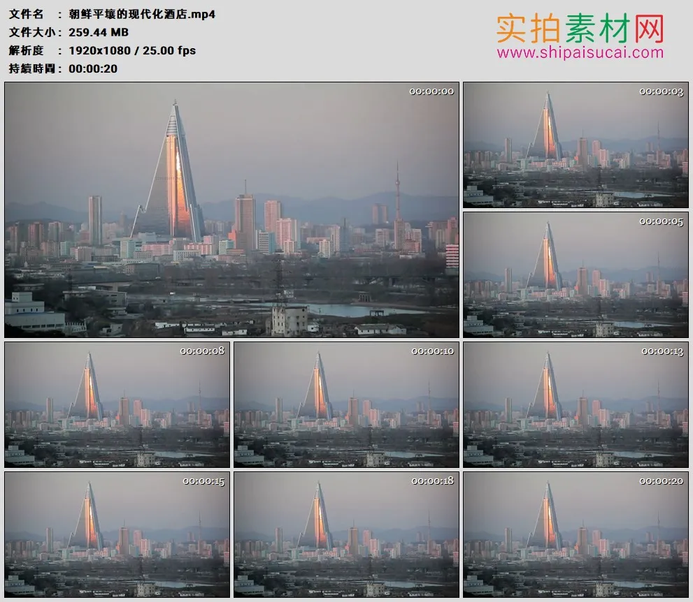 高清实拍视频素材丨朝鲜平壤的现代化酒店