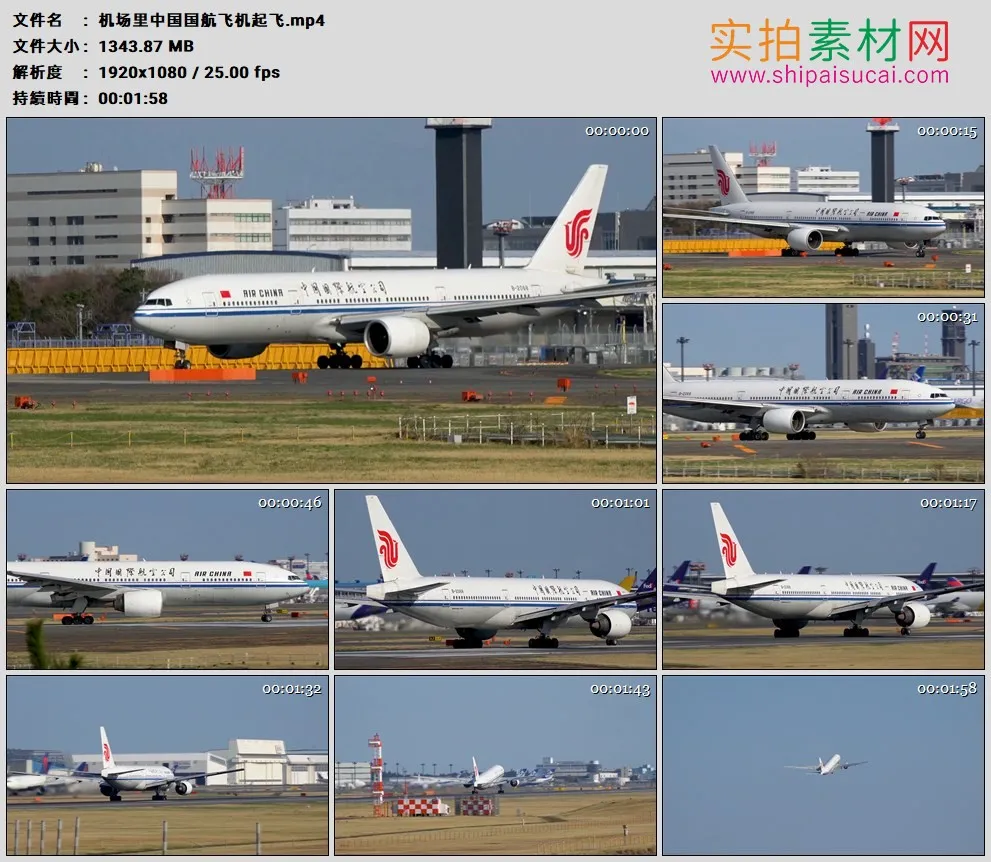高清实拍视频素材丨机场里中国国航飞机起飞