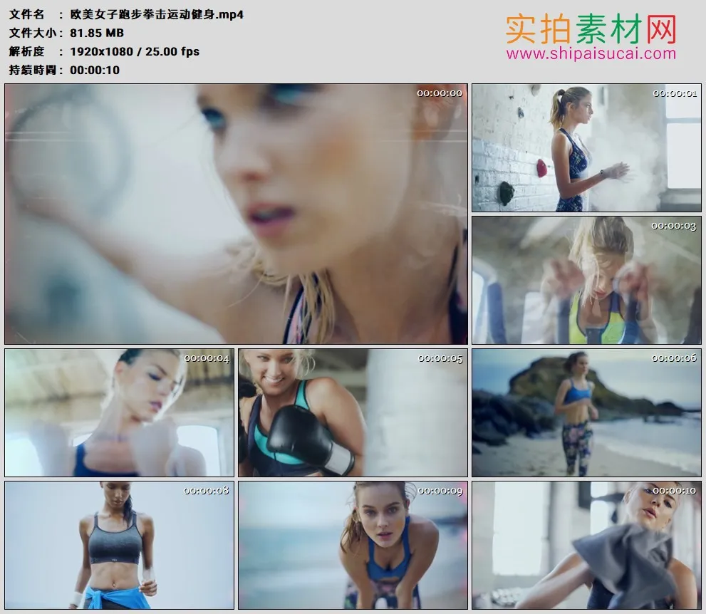 高清实拍视频素材丨欧美女子跑步拳击运动健身
