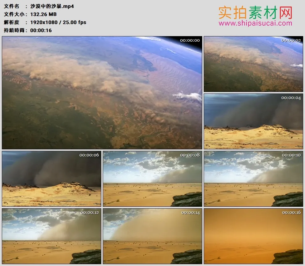 高清实拍视频素材丨沙漠中的沙暴