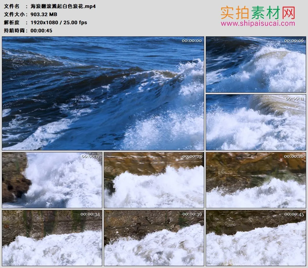高清实拍视频素材丨海浪翻滚溅起白色浪花