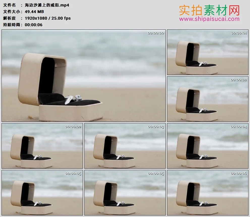 高清实拍视频素材丨海边沙滩上的戒指