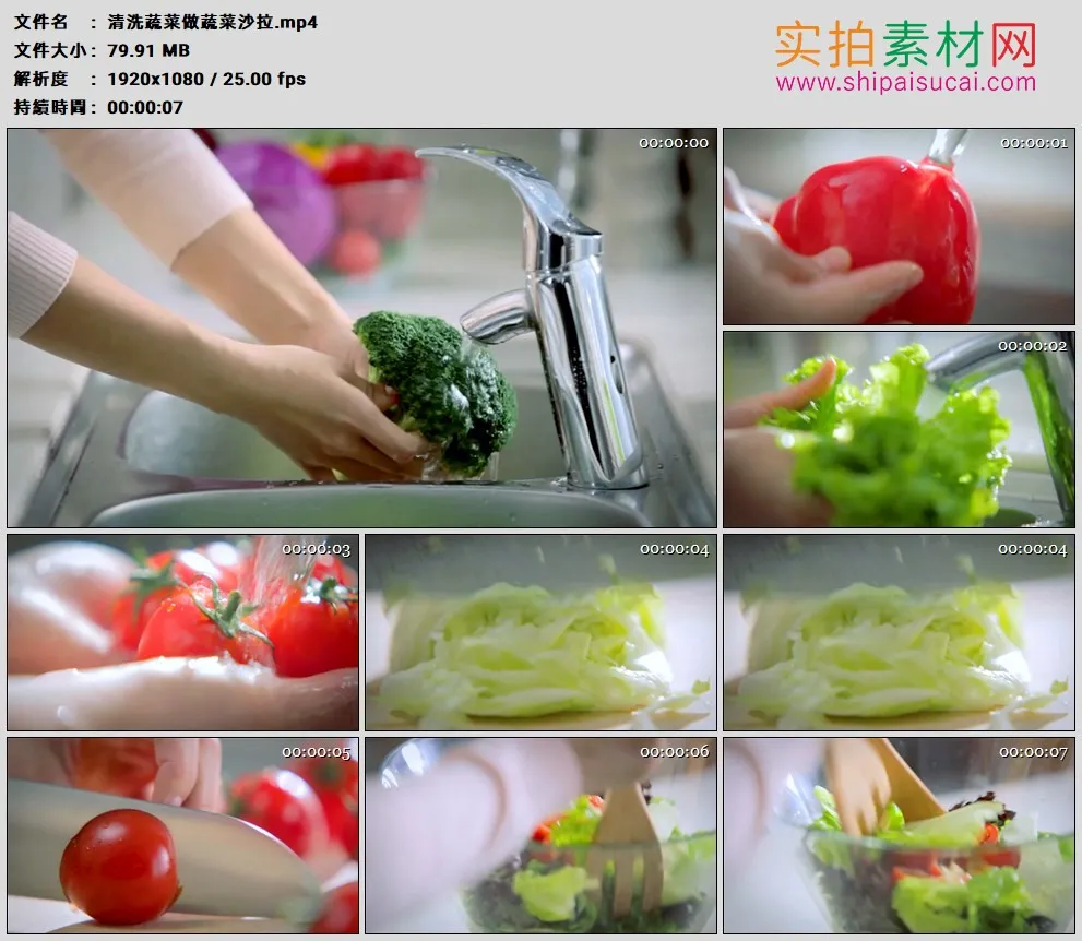 高清实拍视频素材丨清洗蔬菜做沙拉