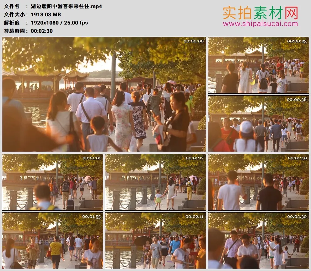 高清实拍视频素材丨湖边暖阳中游客来来往往