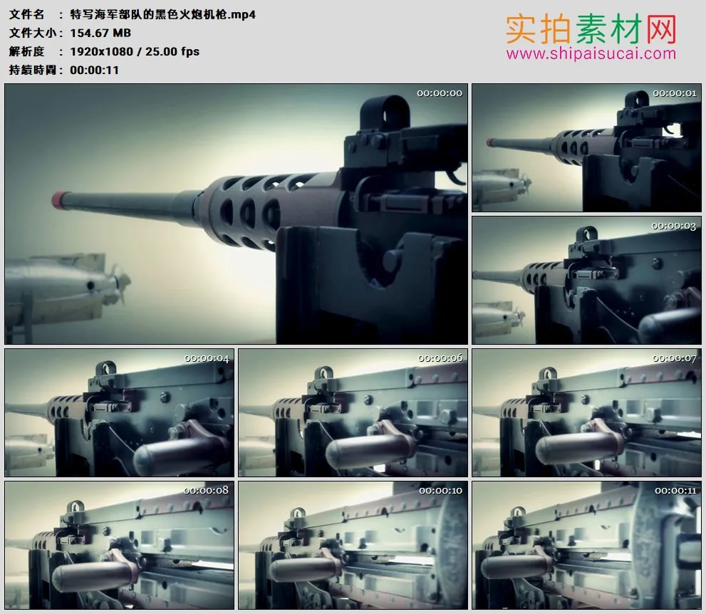 高清实拍视频素材丨特写海军部队的黑色火炮机枪