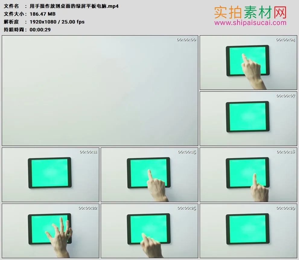 高清实拍视频素材丨用手操作放到桌面的绿屏平板电脑