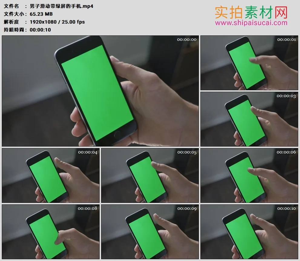 高清实拍视频素材丨男子滑动带绿屏的手机