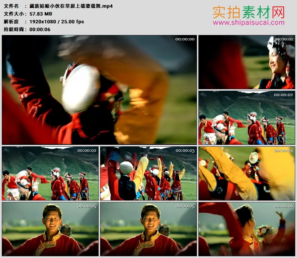 高清实拍视频素材丨藏族姑娘小伙在草原上载歌载舞