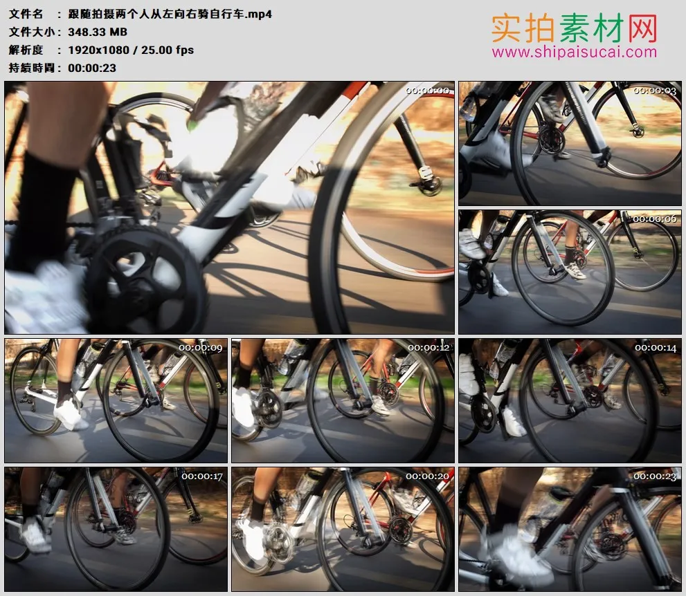 高清实拍视频素材丨跟随拍摄两个人从左向右骑自行车
