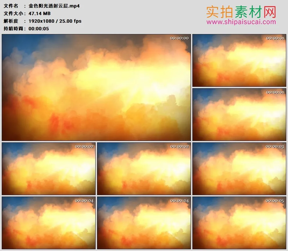 高清实拍视频素材丨金色阳光透射云层