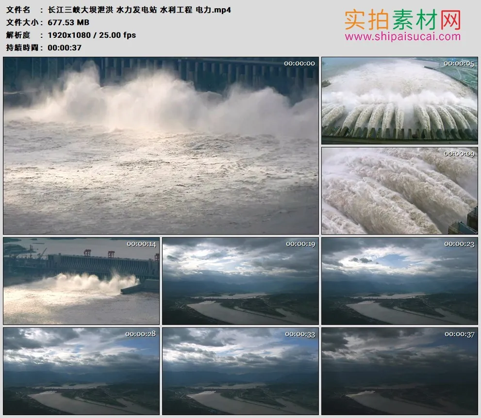 高清实拍视频素材丨长江三峡大坝泄洪 水力发电站 水利工程 电力