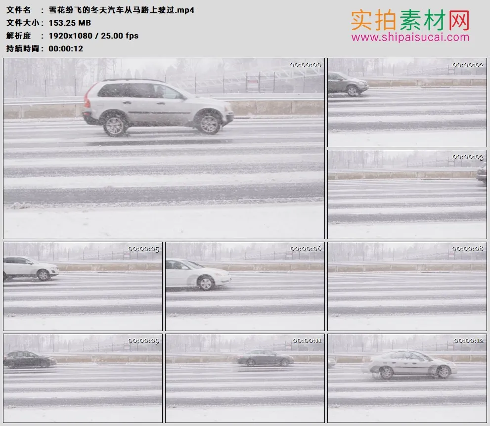 高清实拍视频素材丨雪花纷飞的冬天汽车从马路上驶过