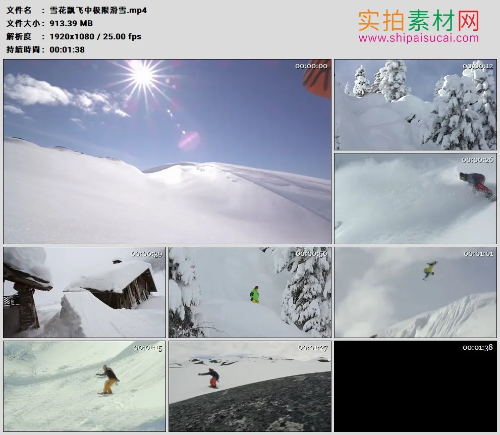 高清实拍视频素材丨雪花飘飞中极限滑雪