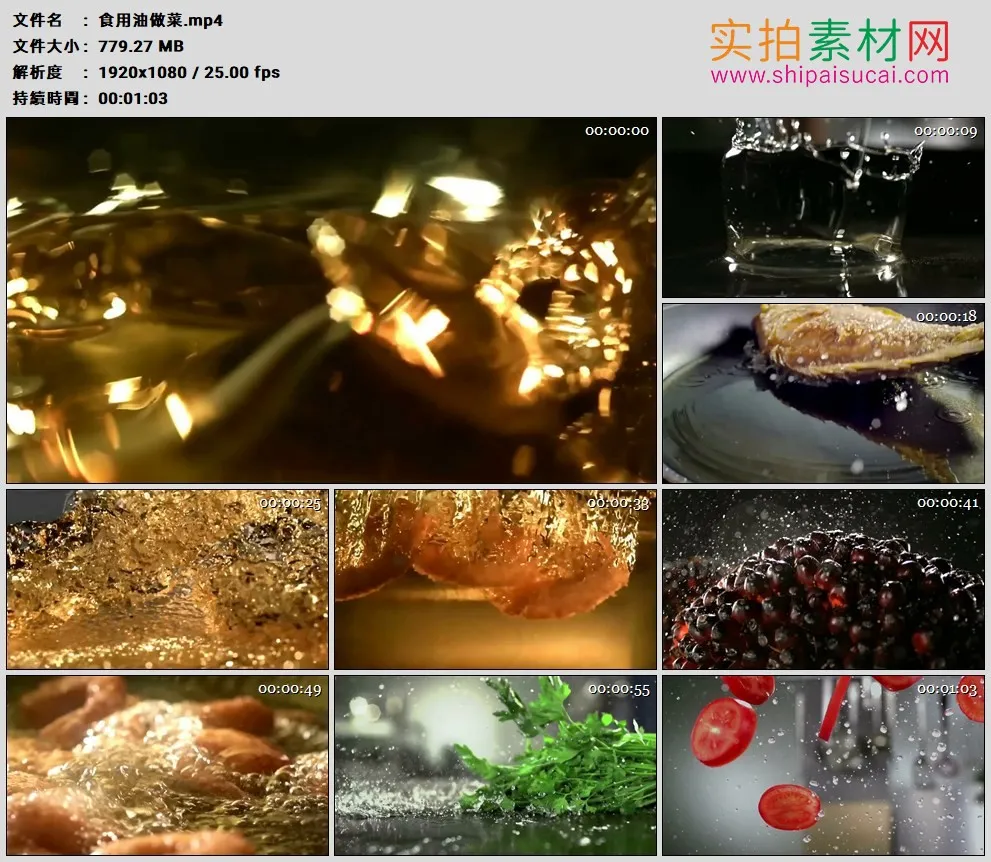 高清实拍视频素材丨食用油做菜