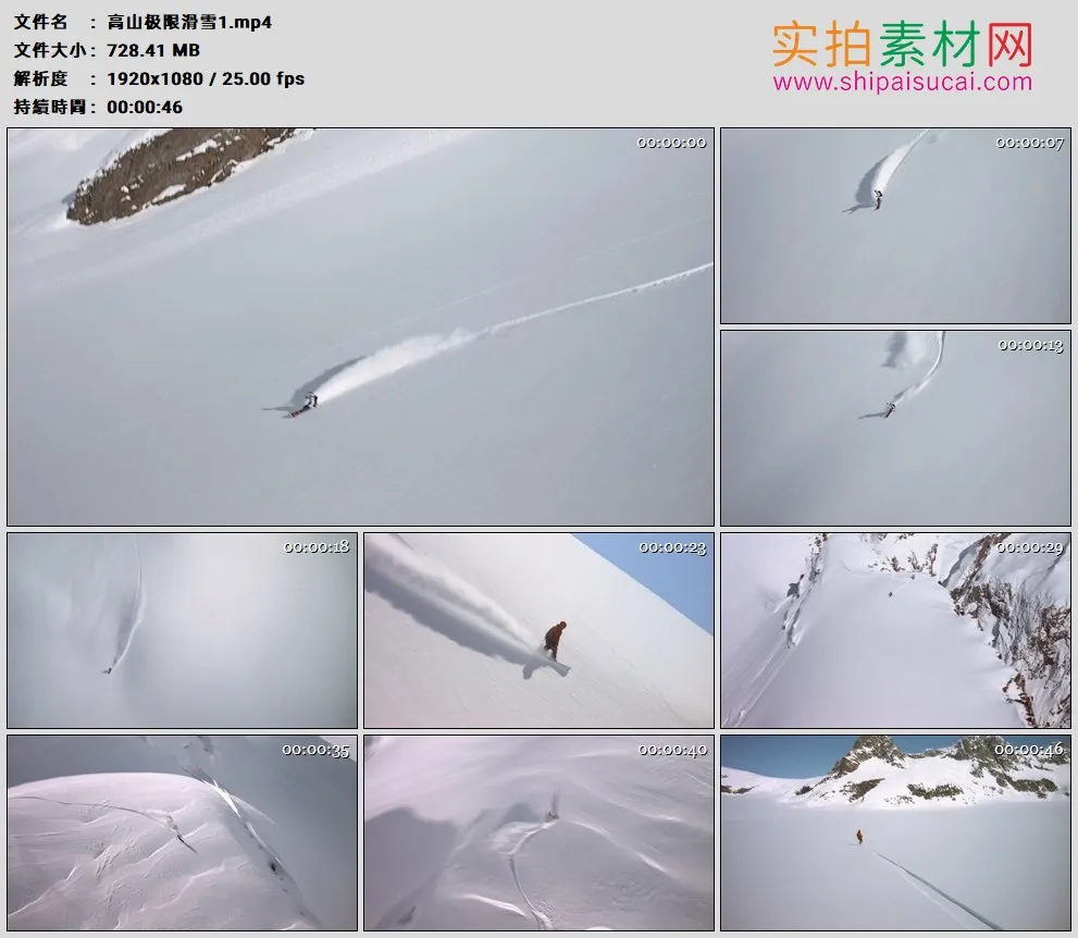 高清实拍视频素材丨高山极限滑雪1