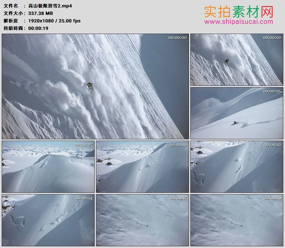 高清实拍视频素材丨高山极限滑雪2