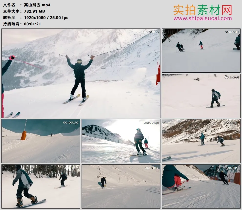 高清实拍视频素材丨高山滑雪