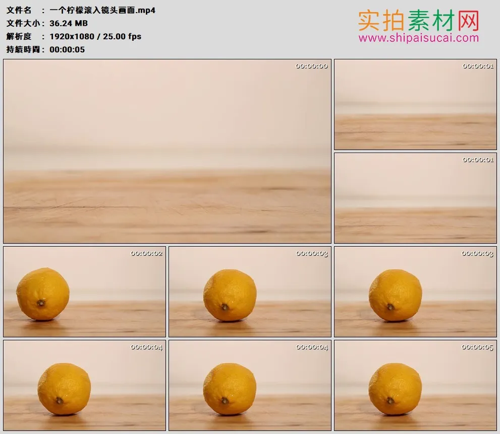 高清实拍视频素材丨一个柠檬滚入镜头画面