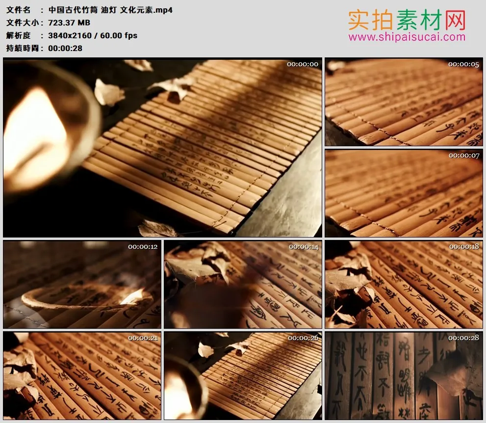 4K高清实拍视频素材丨中国古代竹简 油灯 文化元素