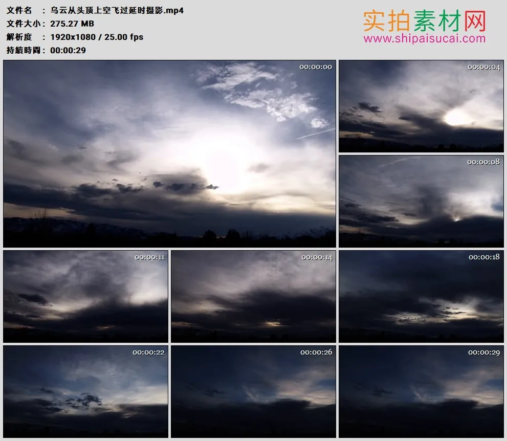 高清实拍视频素材丨乌云从头顶上空飞过延时摄影