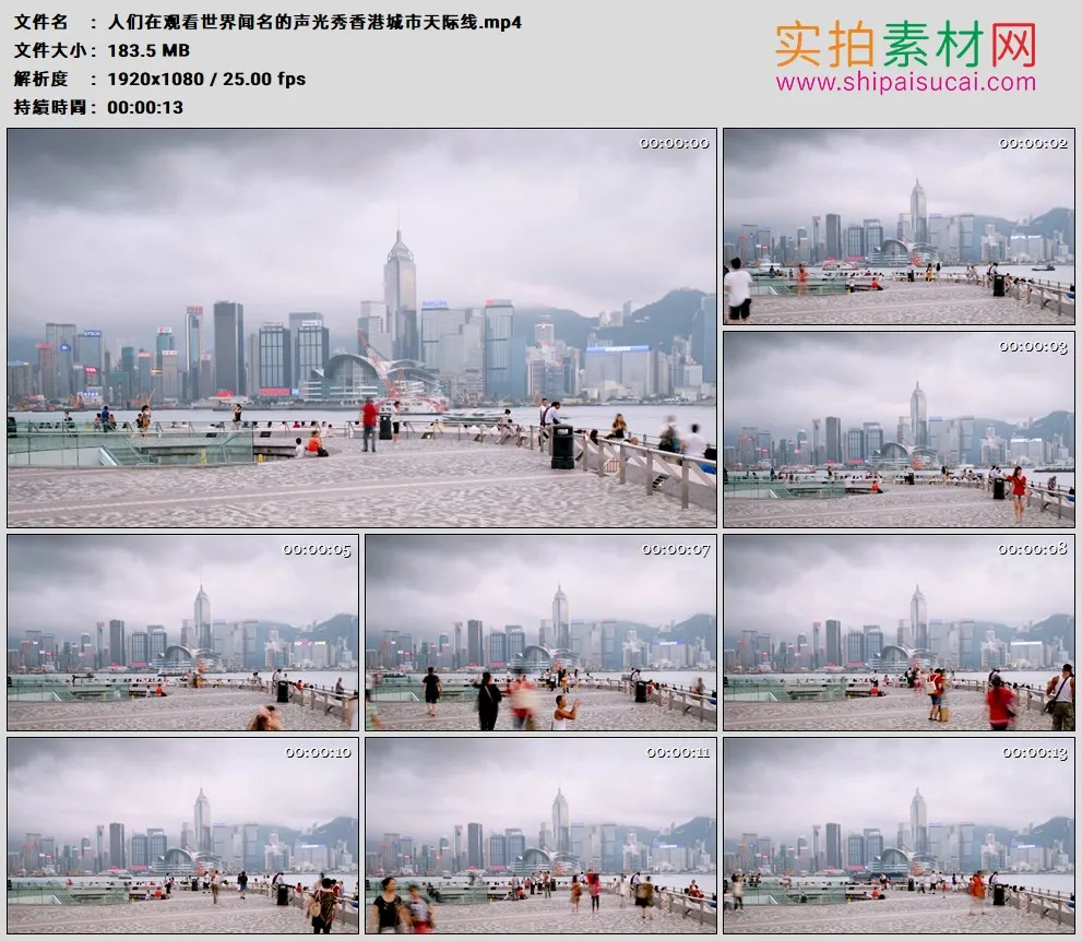 高清实拍视频素材丨人们在观看世界闻名的声光秀香港城市天际线