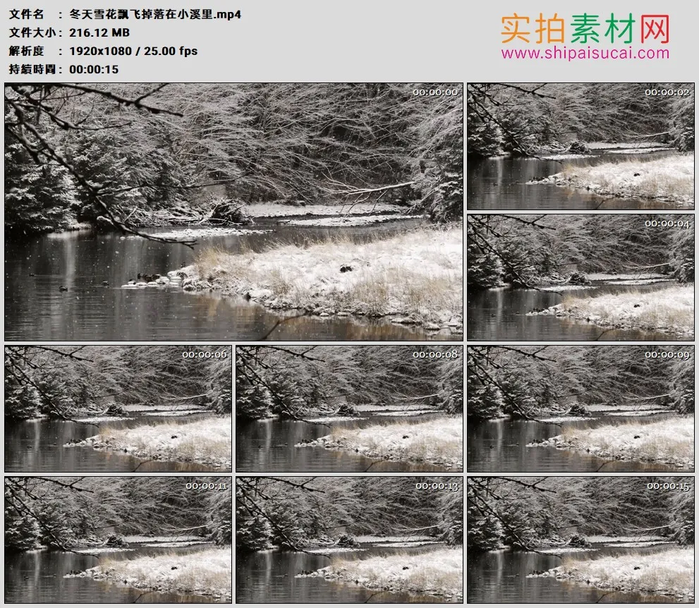 高清实拍视频素材丨冬天雪花飘飞掉落在小溪里